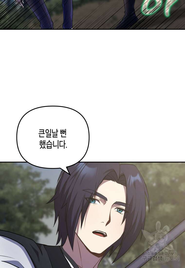 호접몽전 4화 62