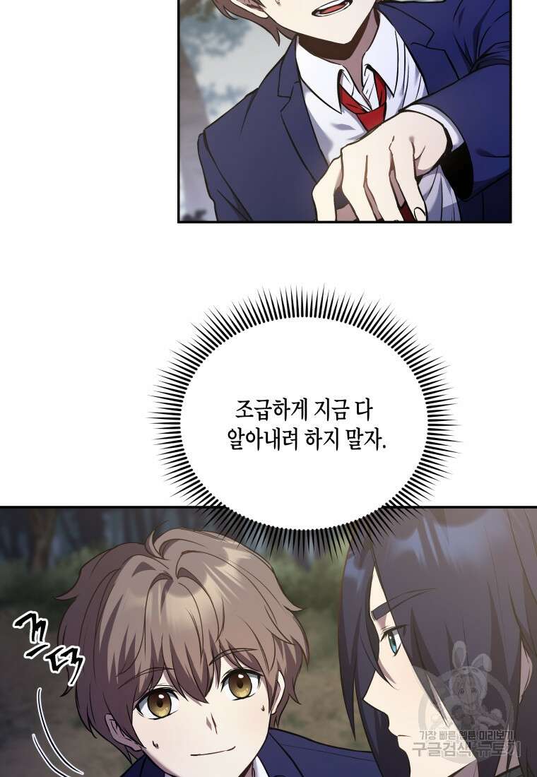 호접몽전 4화 64