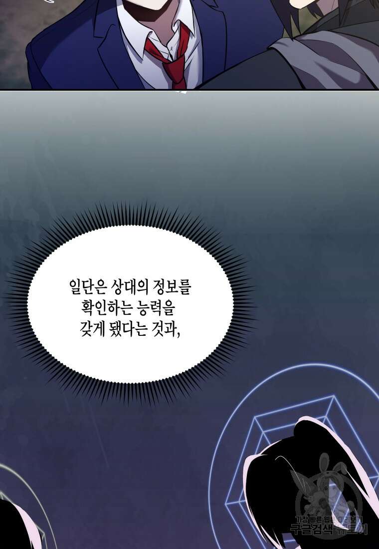 호접몽전 4화 65