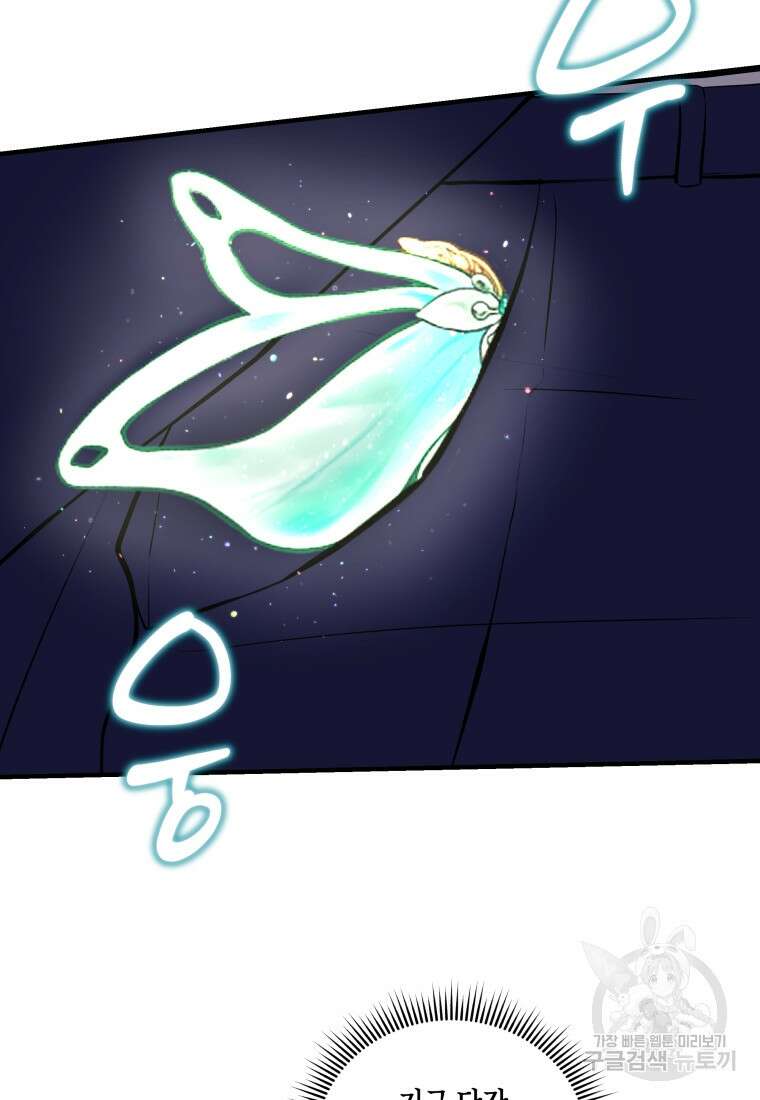 호접몽전 4화 72