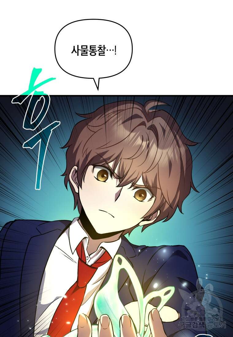 호접몽전 4화 74