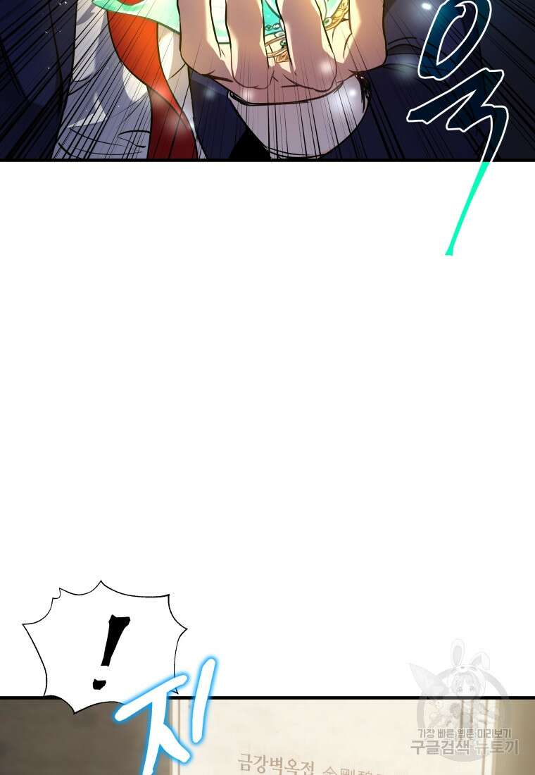 호접몽전 4화 75