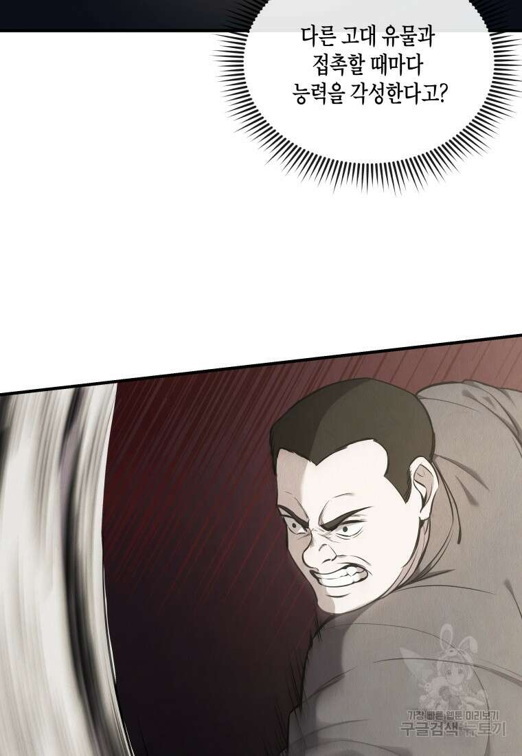 호접몽전 4화 78