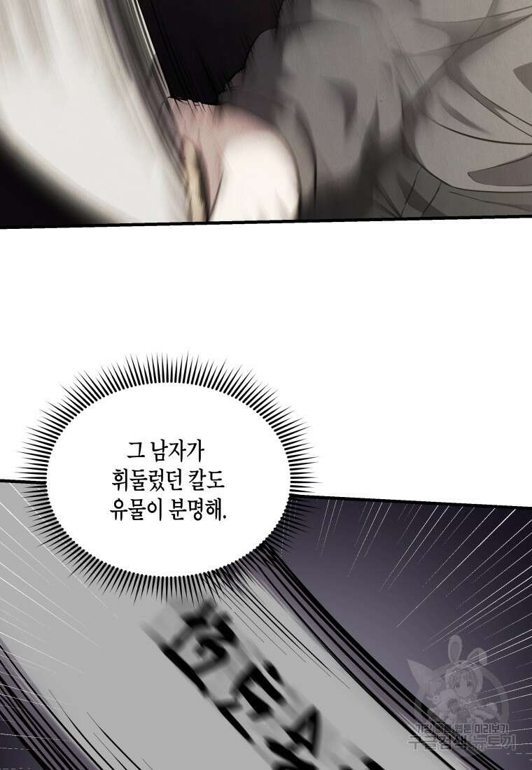 호접몽전 4화 79