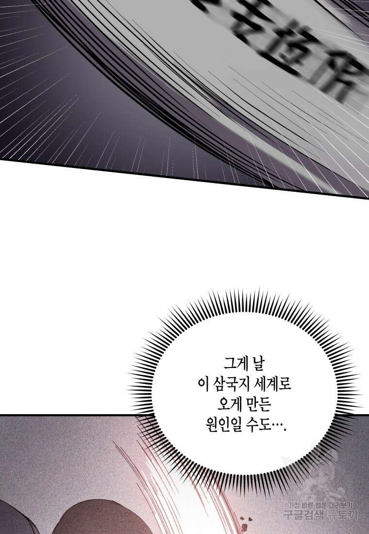 호접몽전 4화 80