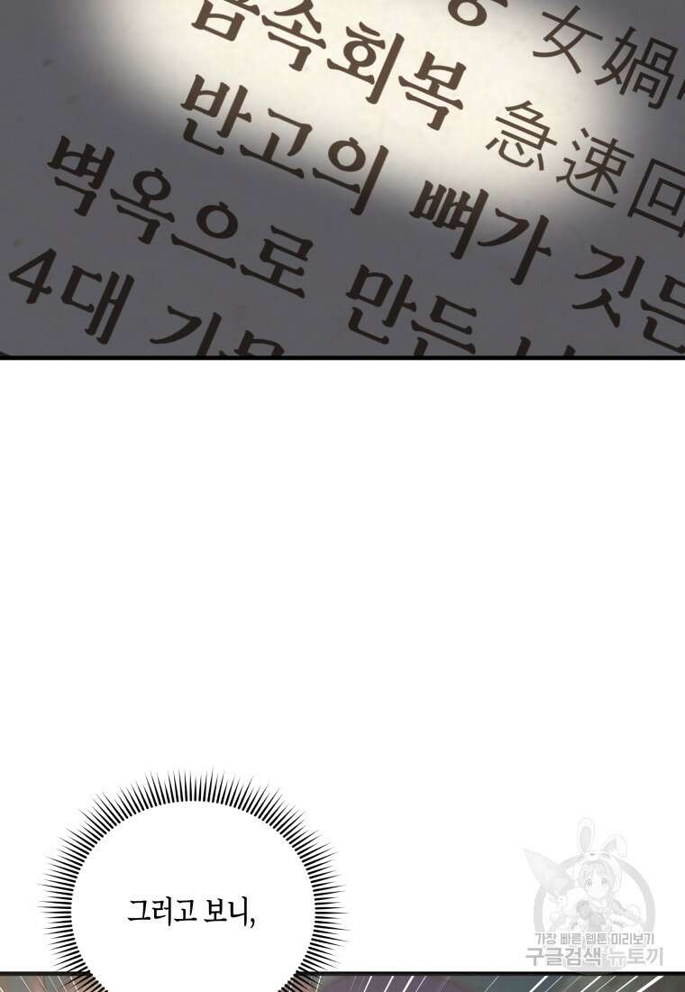 호접몽전 4화 83