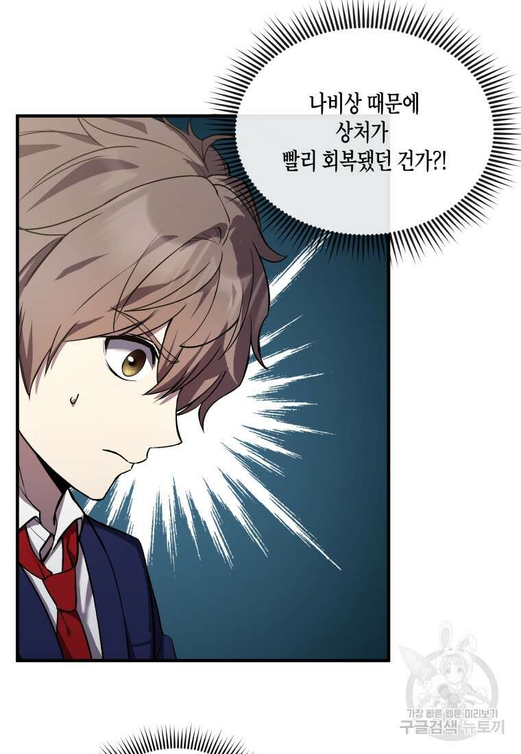 호접몽전 4화 85