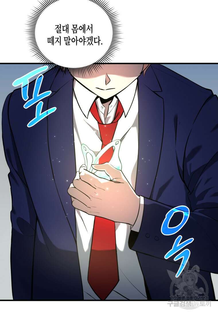 호접몽전 4화 86