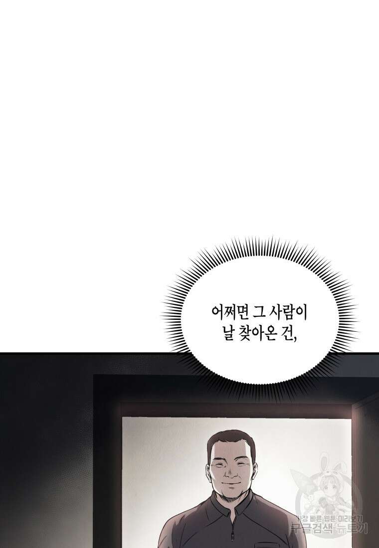 호접몽전 4화 87