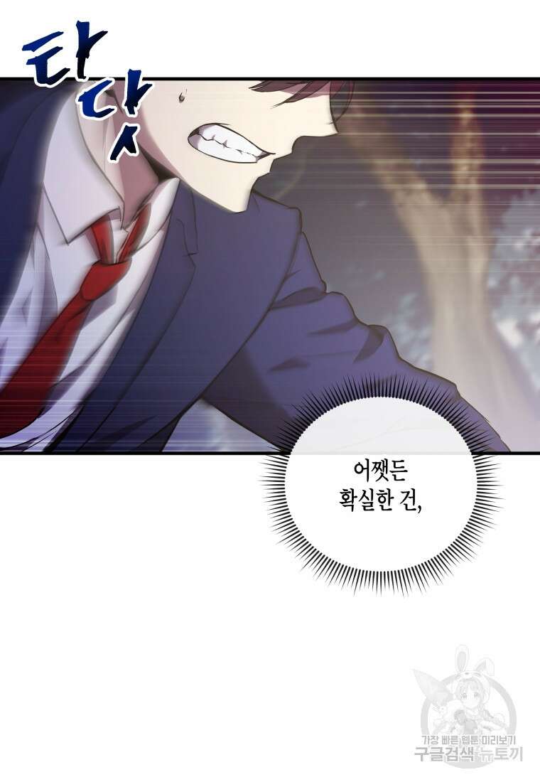 호접몽전 4화 89