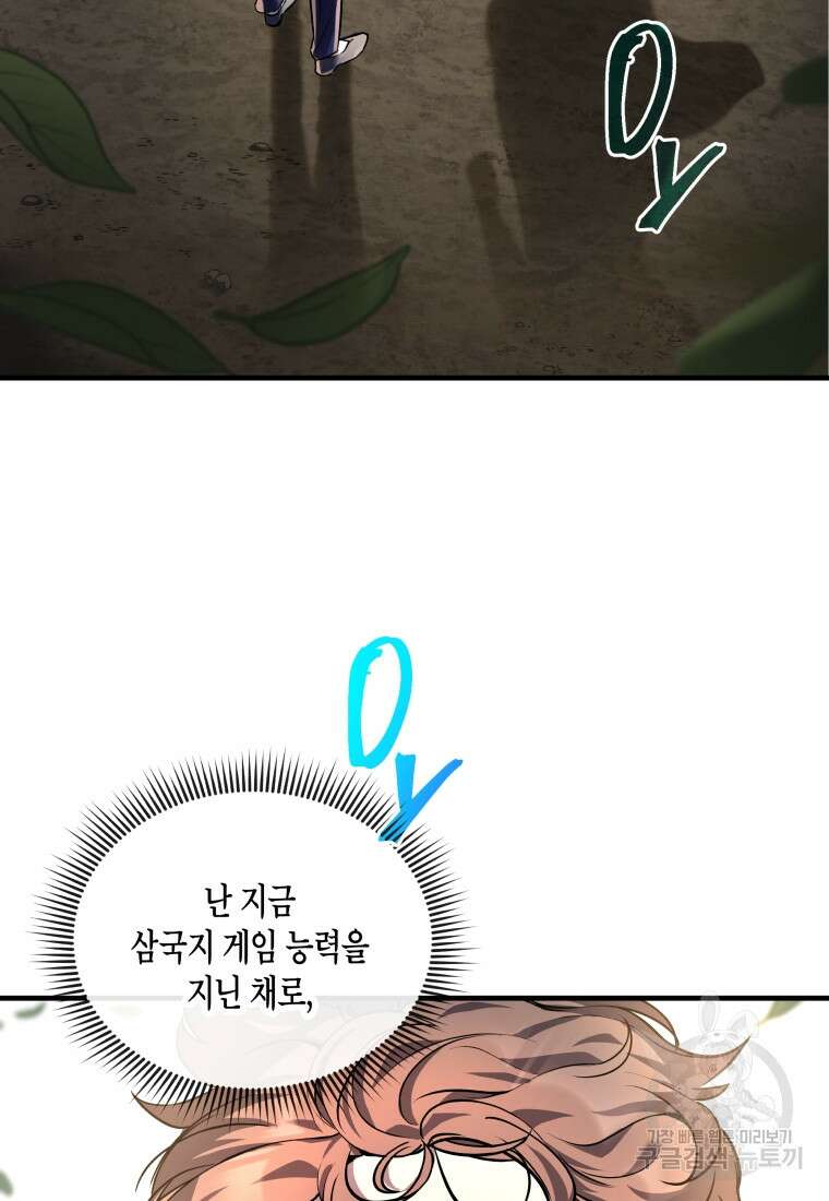 호접몽전 4화 92