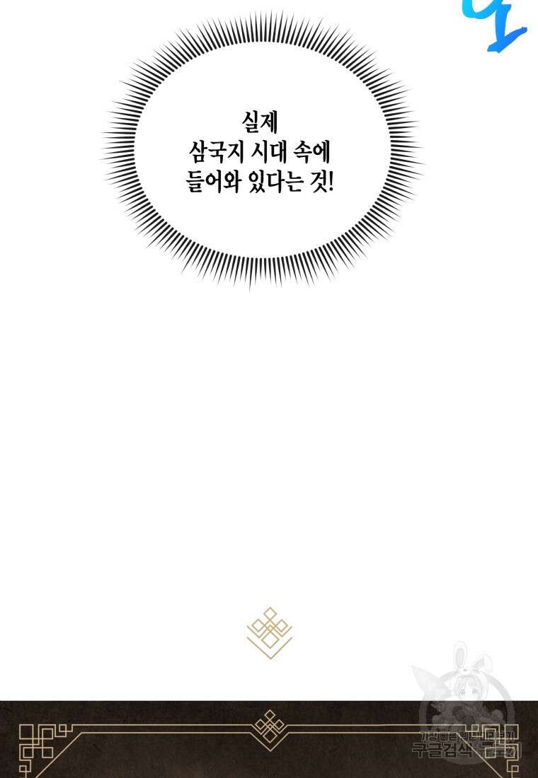 호접몽전 4화 94