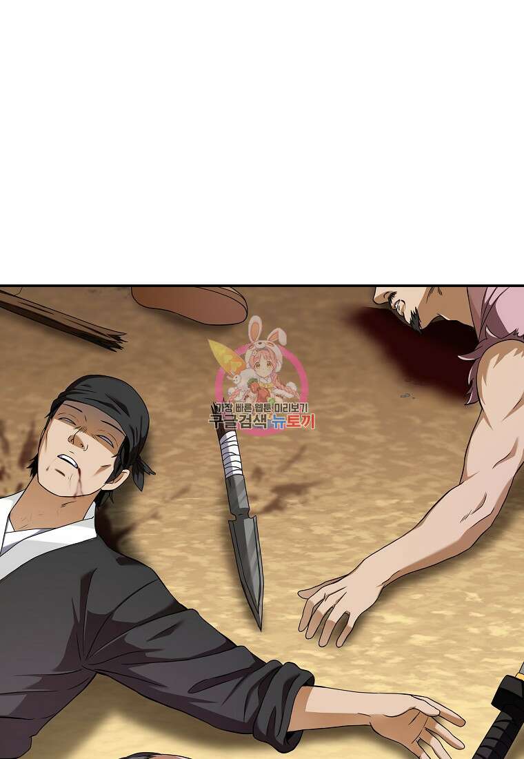 호접몽전 10화 1