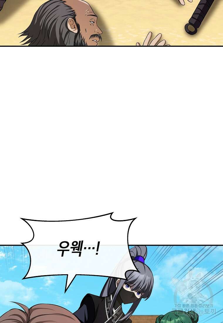 호접몽전 10화 2