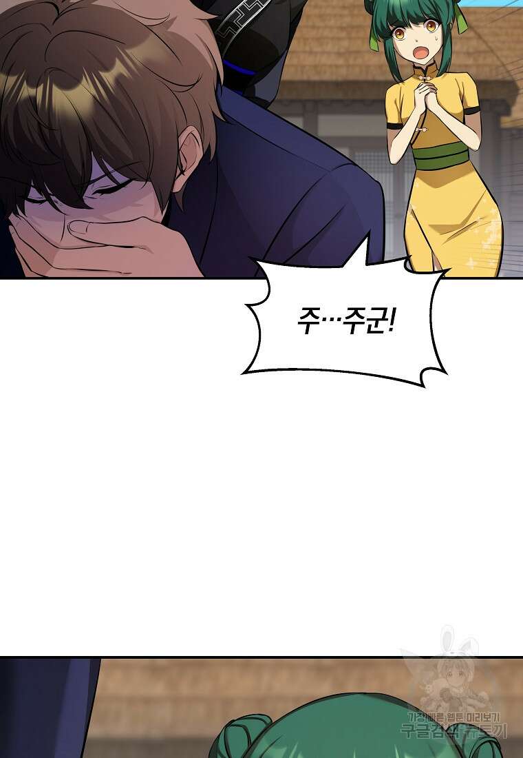 호접몽전 10화 3