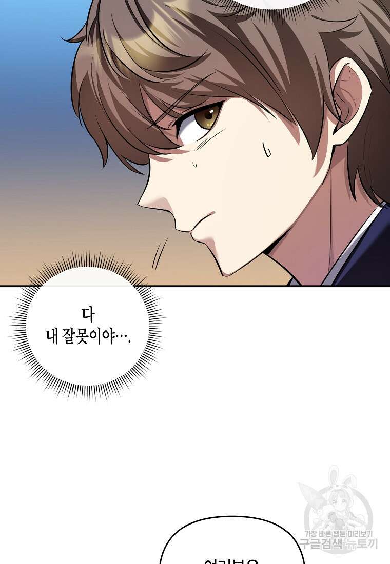 호접몽전 10화 5