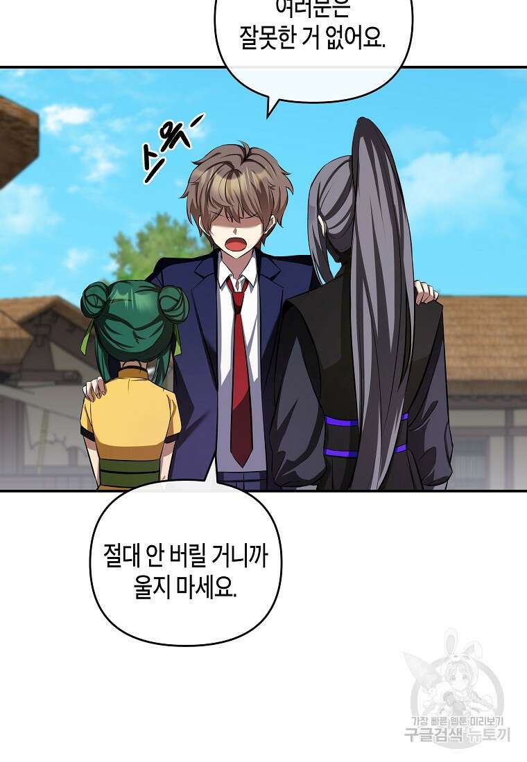 호접몽전 10화 6