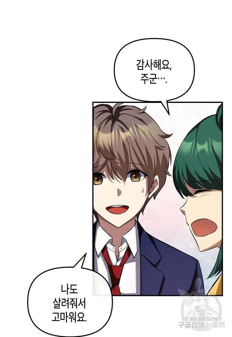 호접몽전 10화 7