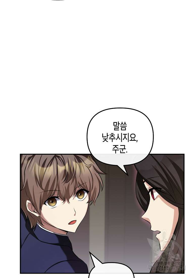 호접몽전 10화 8