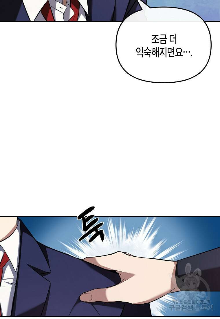 호접몽전 10화 10