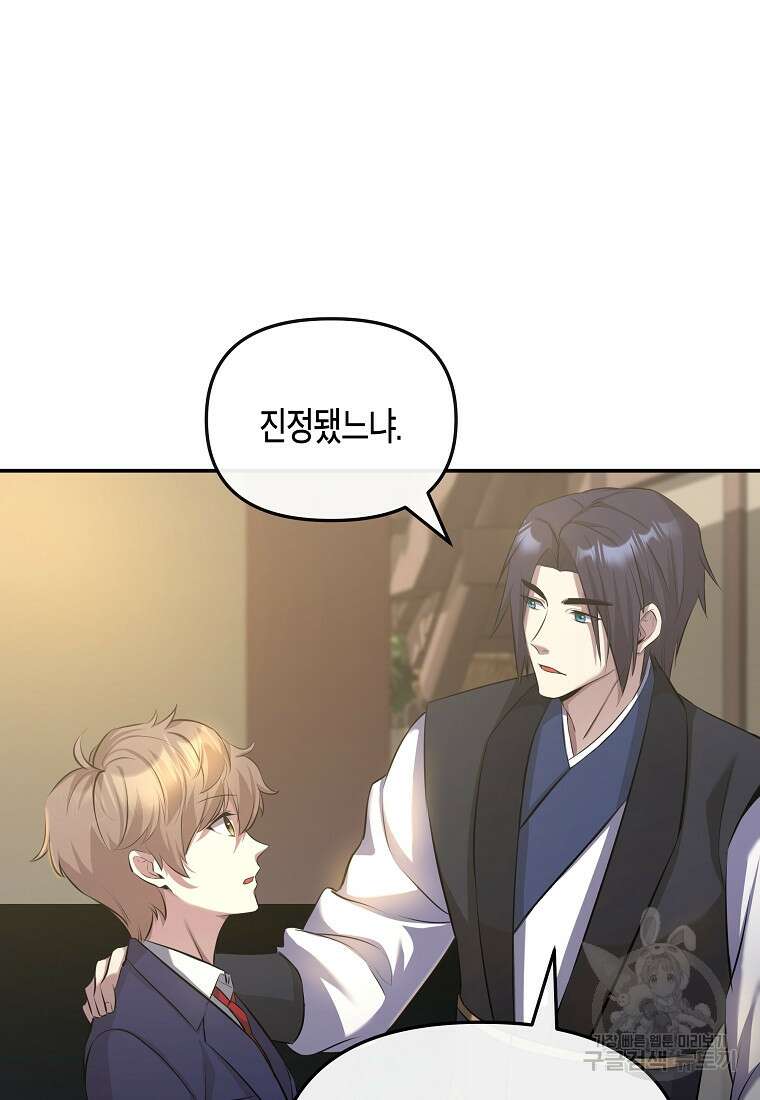 호접몽전 10화 11