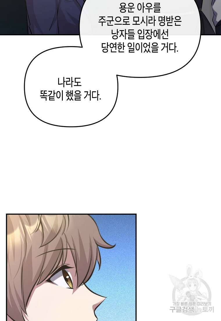 호접몽전 10화 12