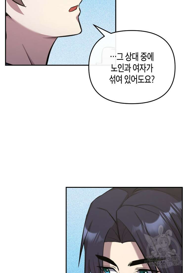 호접몽전 10화 13