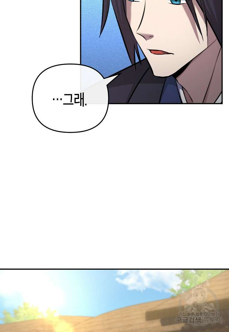 호접몽전 10화 14