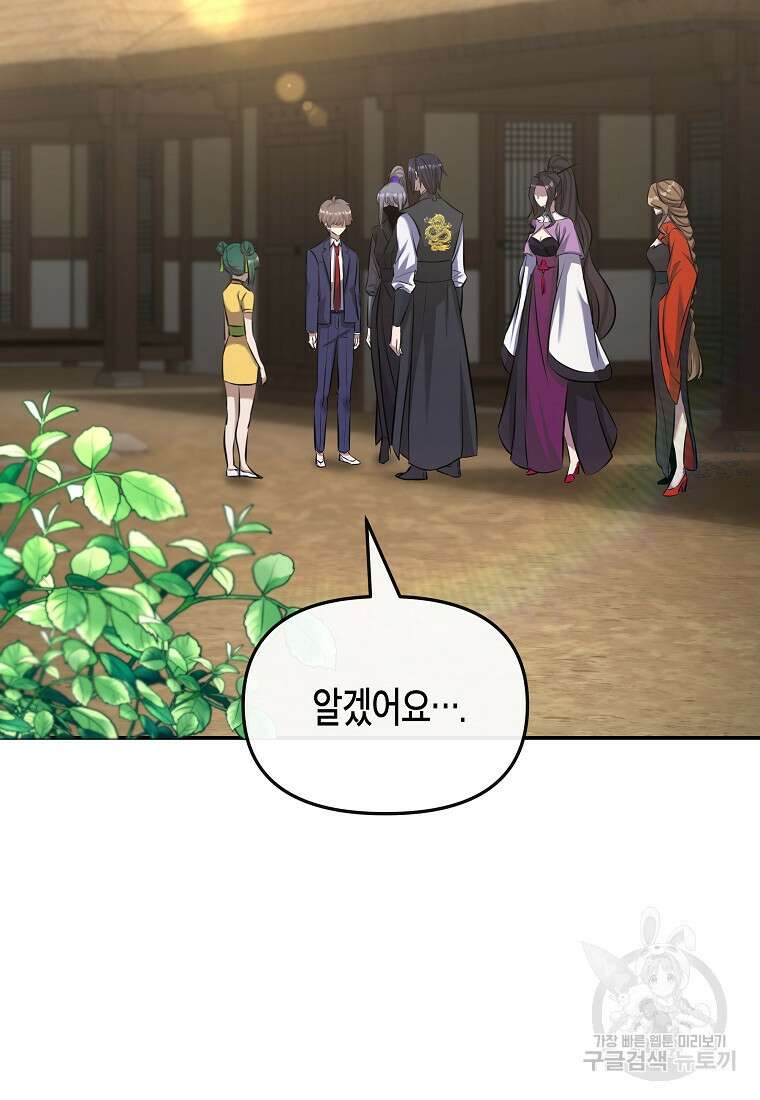 호접몽전 10화 15