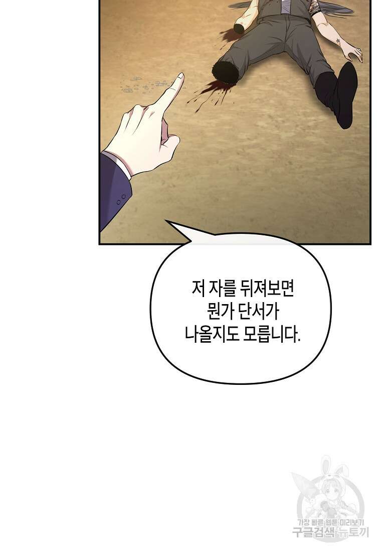 호접몽전 10화 18