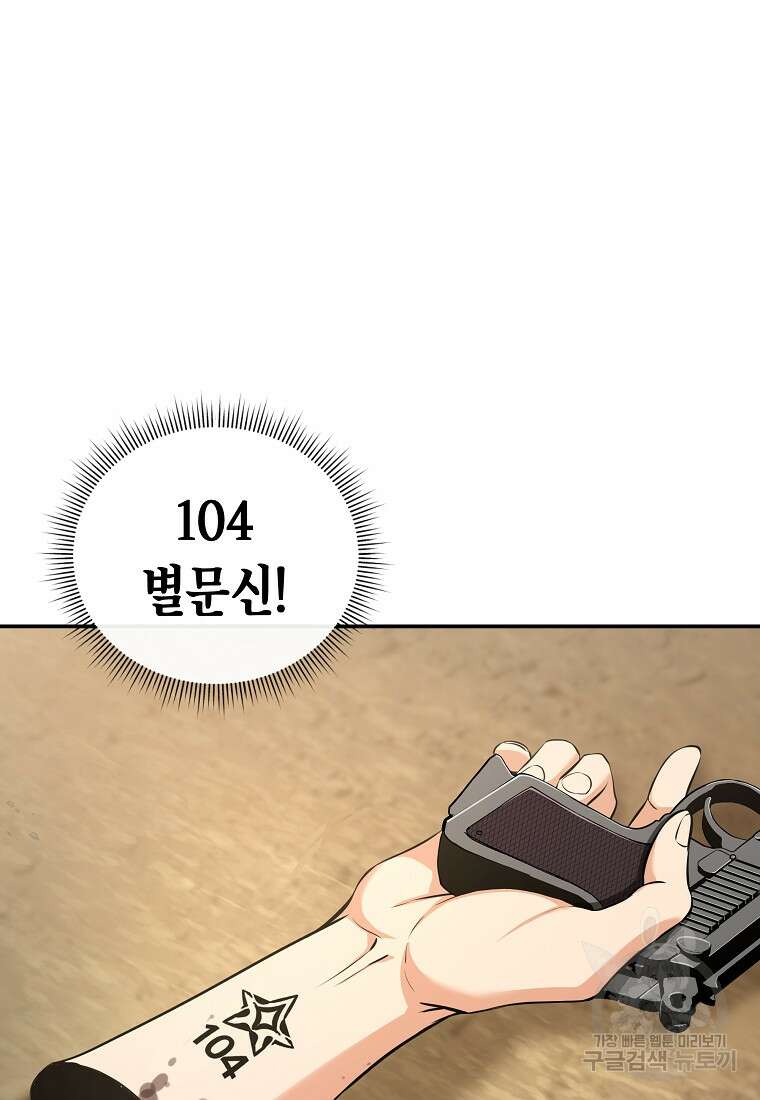 호접몽전 10화 21
