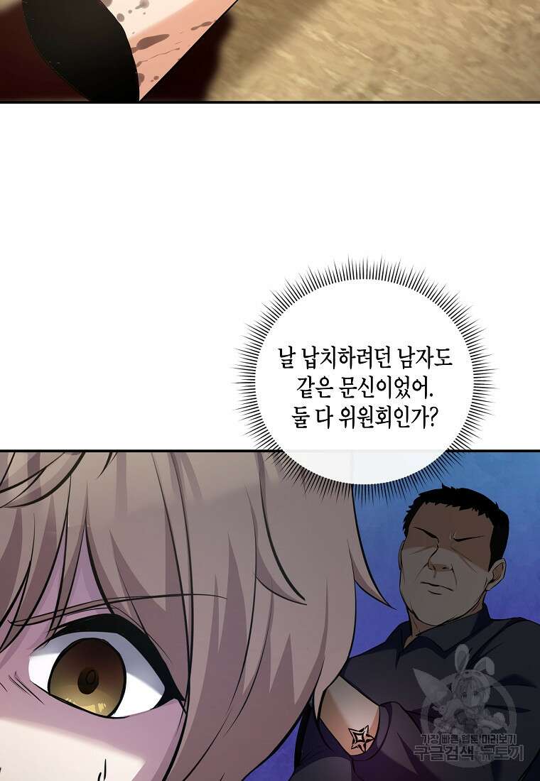 호접몽전 10화 22