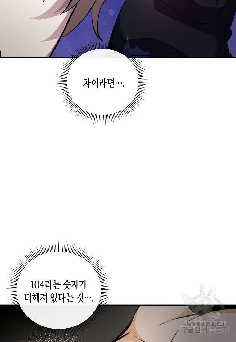 호접몽전 10화 23