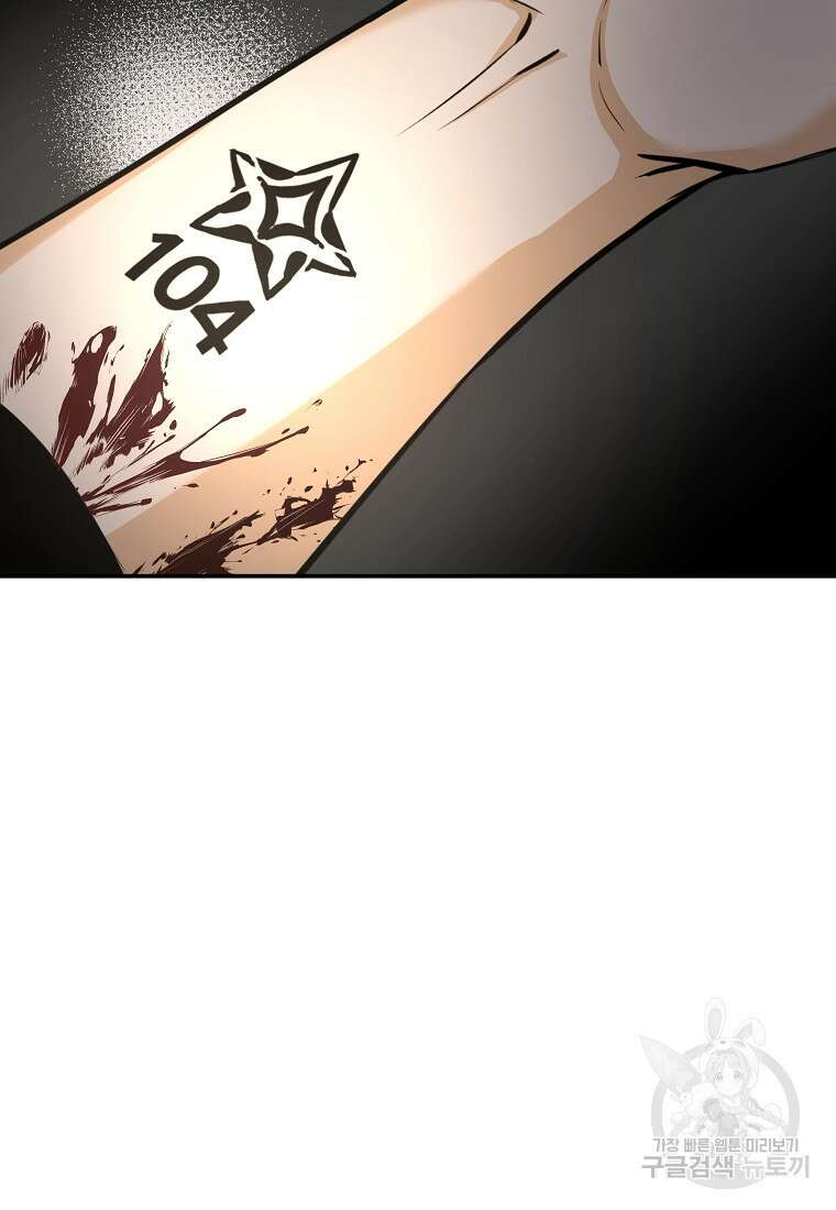 호접몽전 10화 24