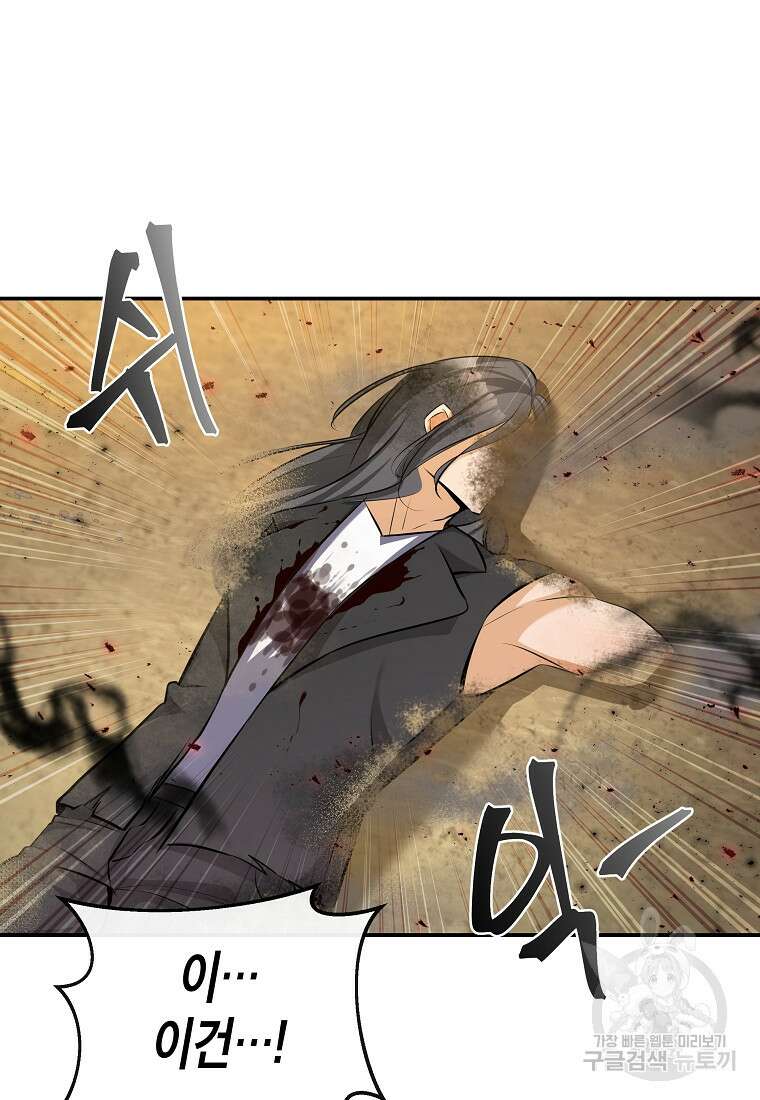 호접몽전 10화 26