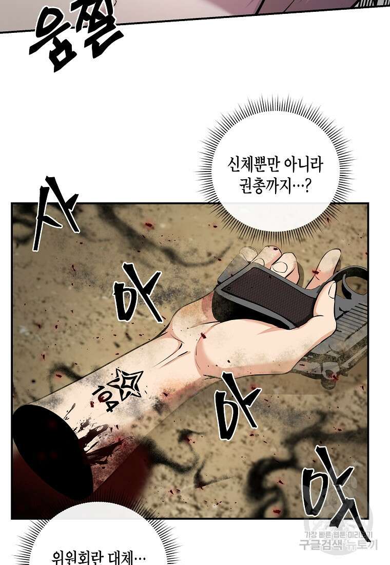 호접몽전 10화 29