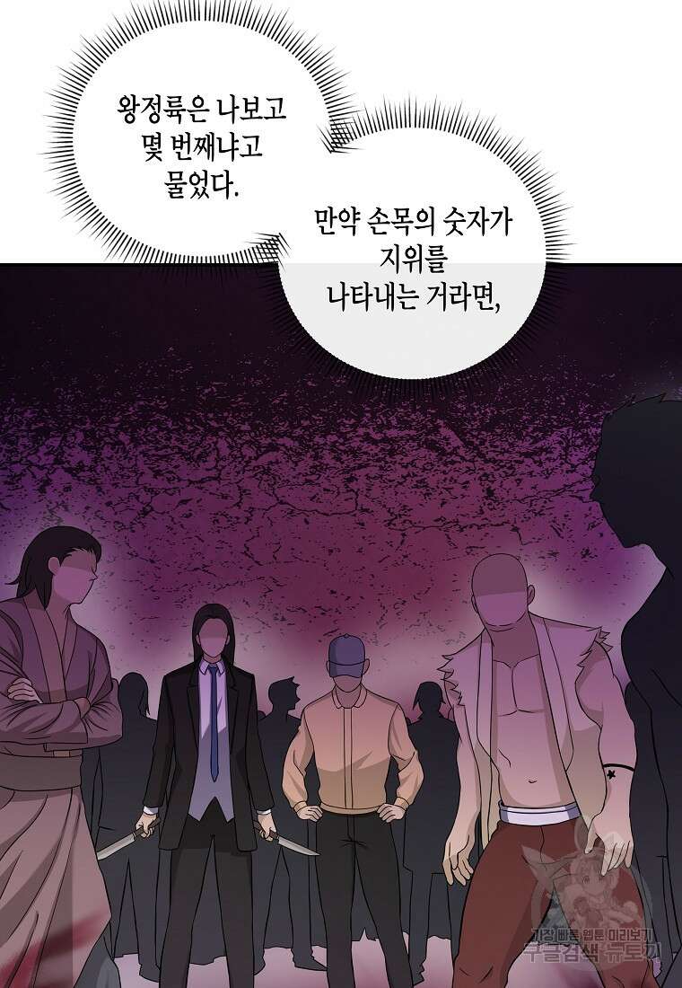 호접몽전 10화 32