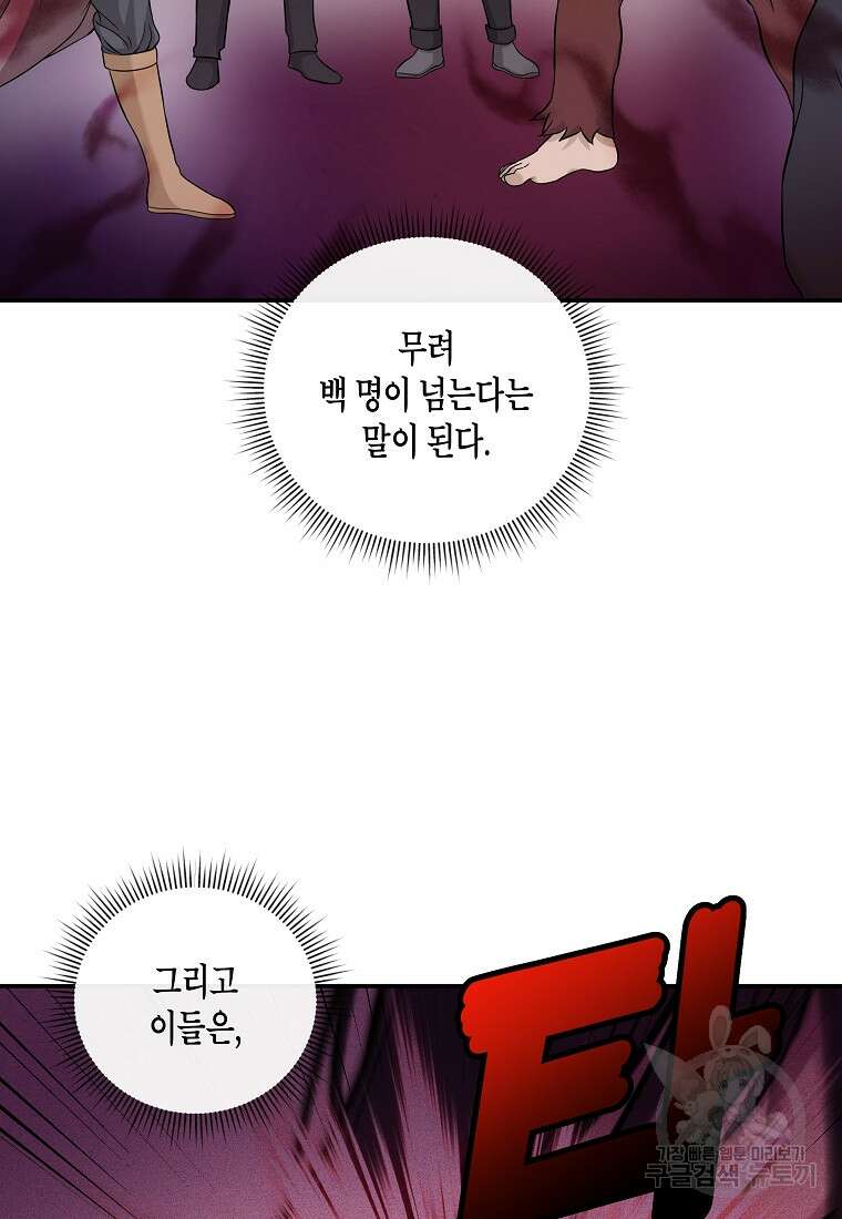 호접몽전 10화 33