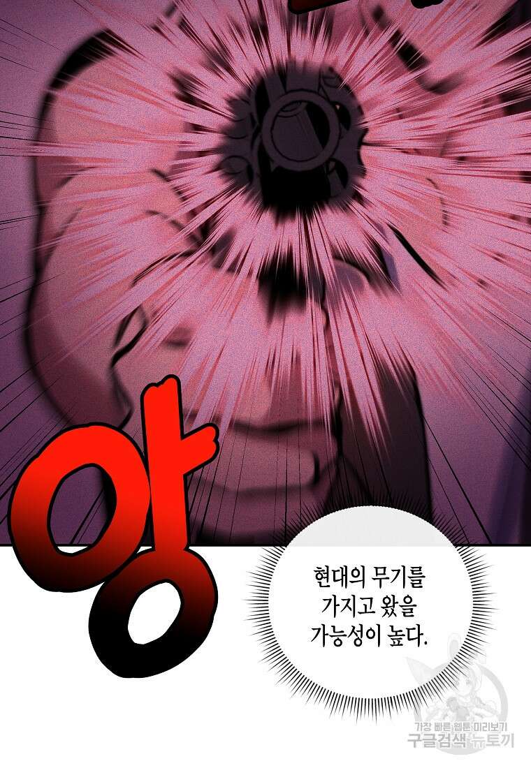 호접몽전 10화 34