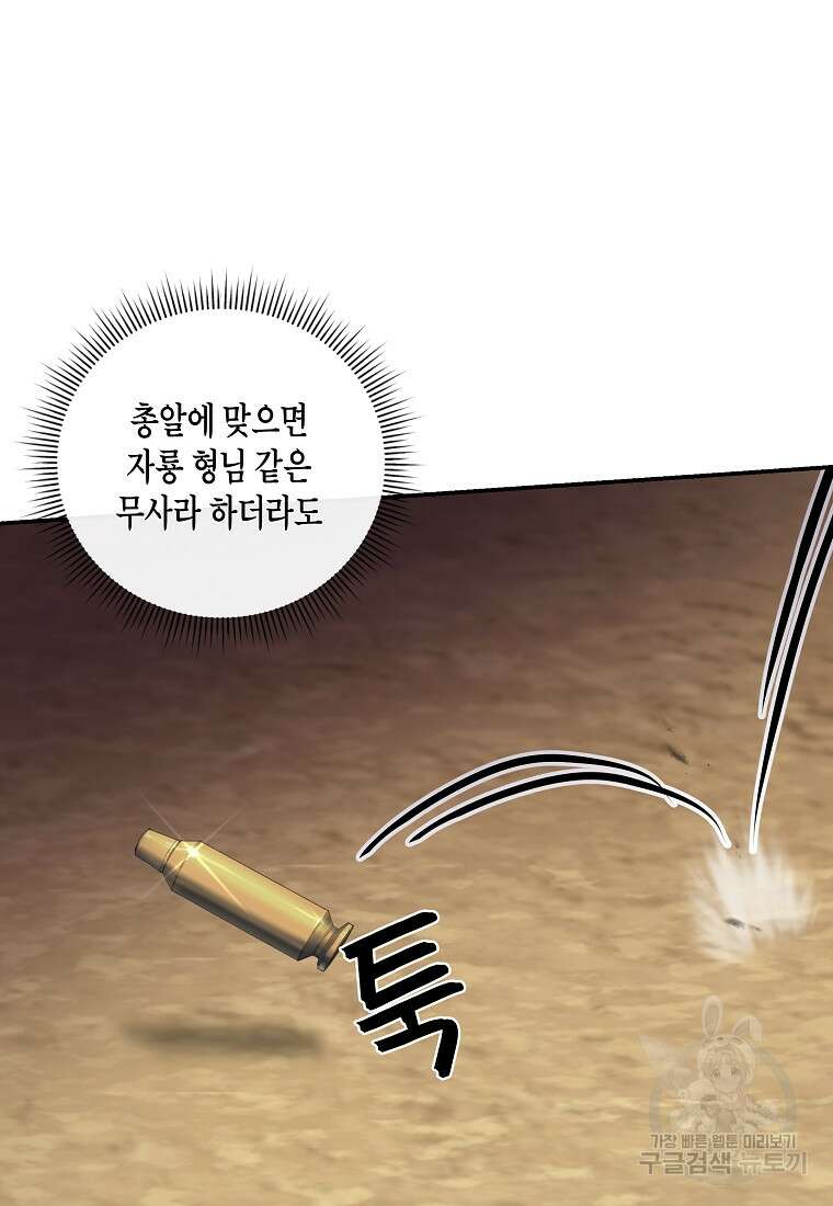 호접몽전 10화 35