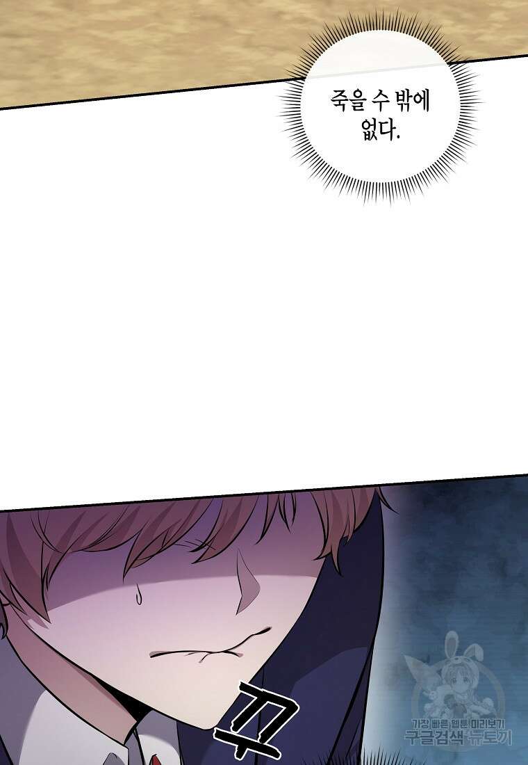 호접몽전 10화 36