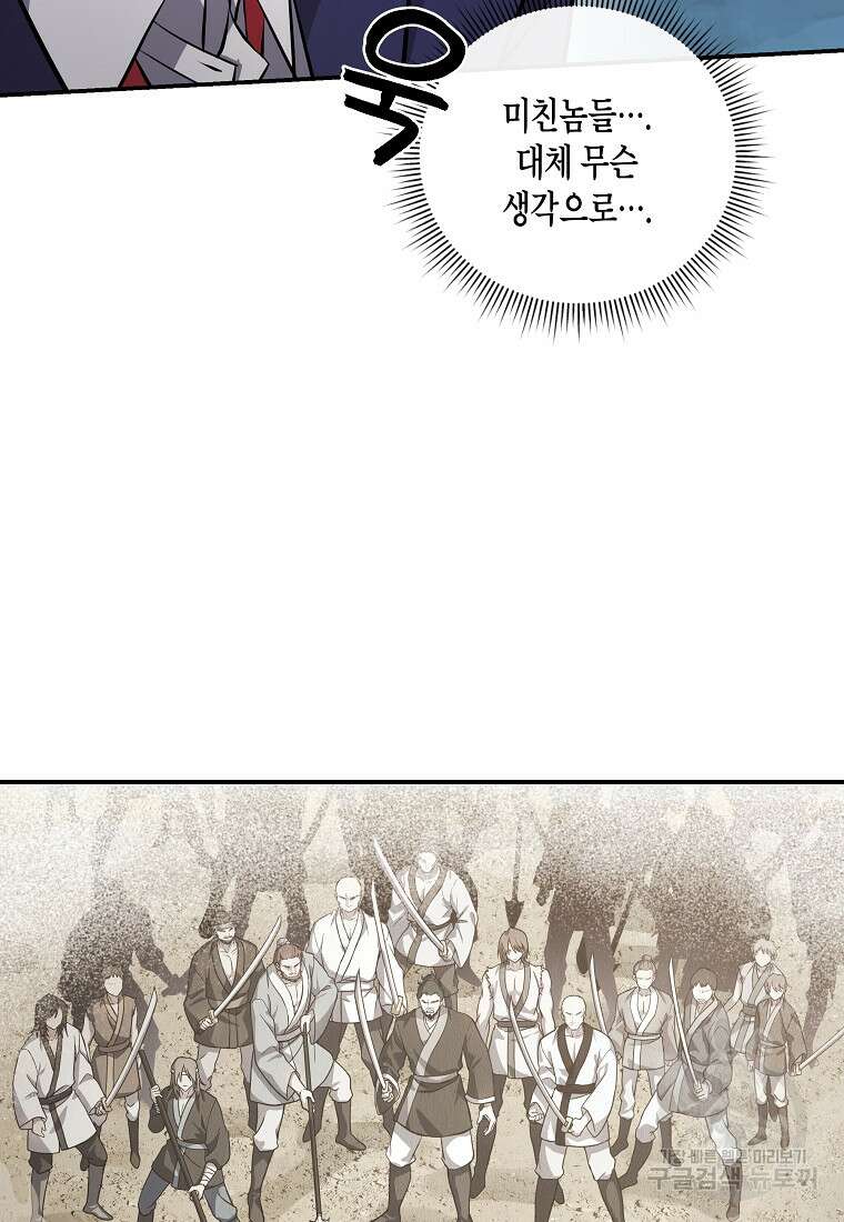 호접몽전 10화 37