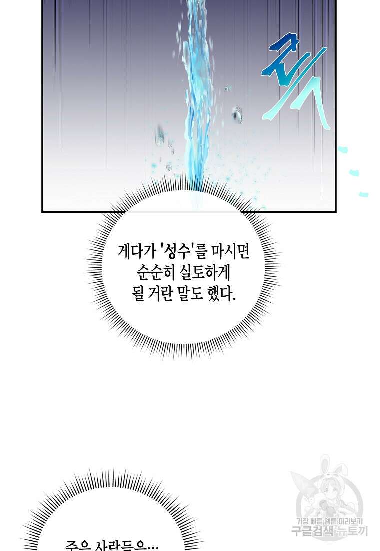호접몽전 10화 40