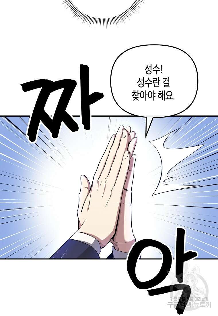 호접몽전 10화 42