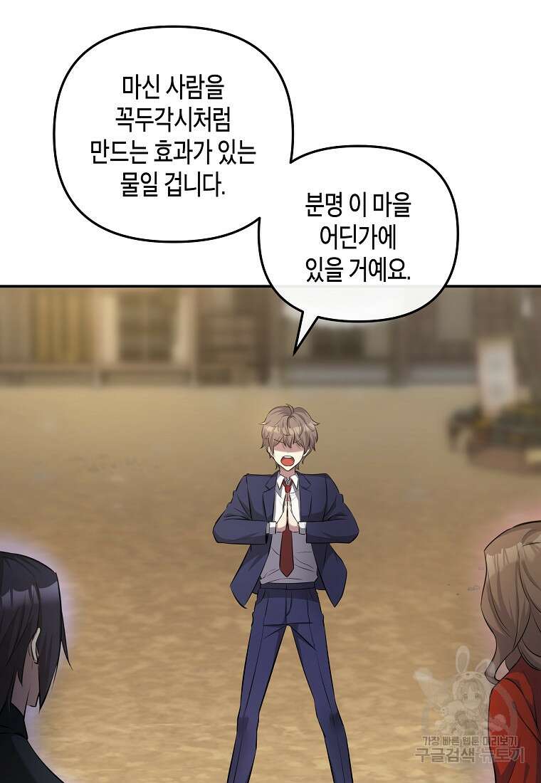 호접몽전 10화 43