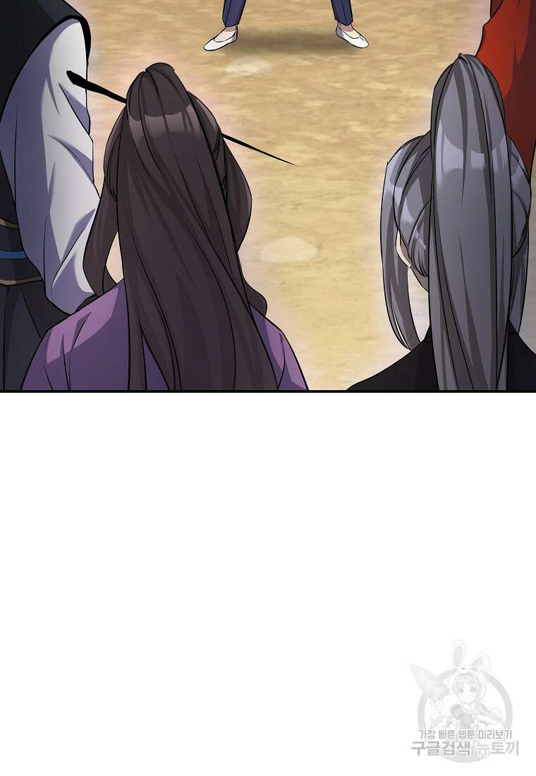 호접몽전 10화 44