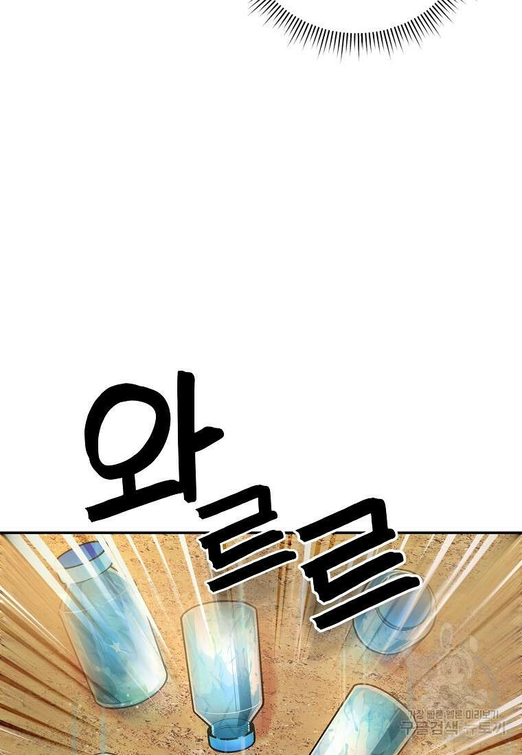 호접몽전 10화 46
