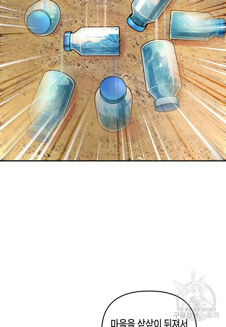 호접몽전 10화 47