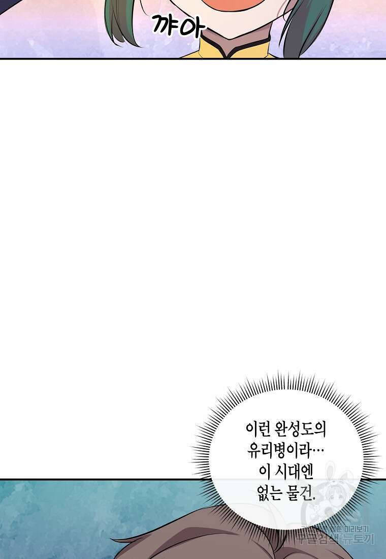 호접몽전 10화 50