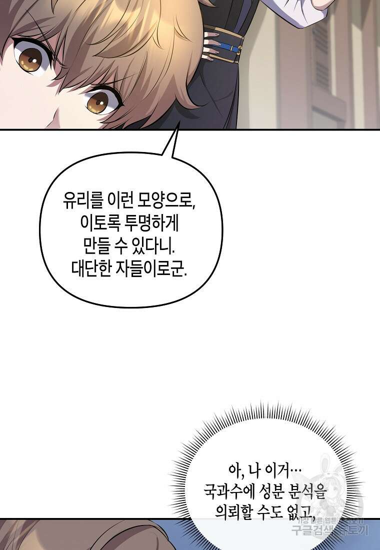 호접몽전 10화 53